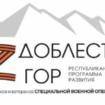 https://доблестьгор.рф/